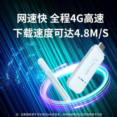 对比点评华正易尚 随身wifi无线网卡4g路由器无线移动车载wifi流值不值呢？老用户分析爆款原因！