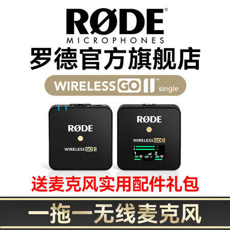 RODEWireless GO好吗怎么样-RODEWireless GO真实用户评价分享_http://www.meifudie.com_好物_第1张