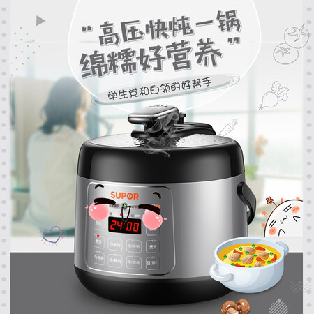 苏泊尔SY-25YC9010怎么样?测试如何?