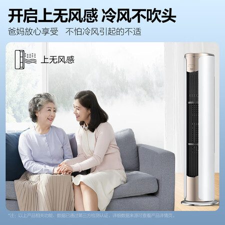 美的舒适星和风语者哪个好用-美的舒适星和风语者深度对比_http://www.meifudie.com_好物_第3张
