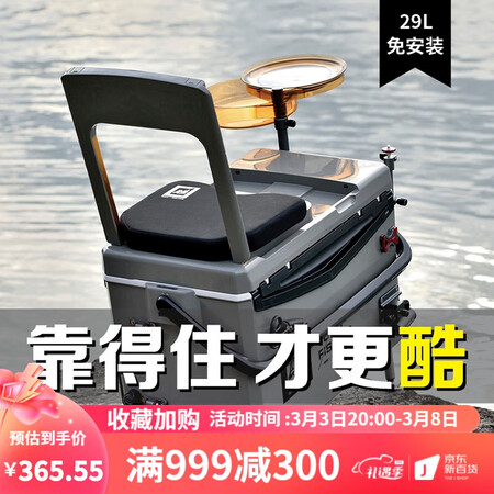 一起曝光一帆精工 钓箱2022新款29L全套免安装钓鱼箱四脚升降多功能钓箱配说实话好不好？评测一个月感受分享！