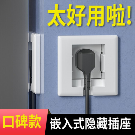 真实体验评测希崖内嵌式插座隐形隐藏式嵌入式墙壁面板开关插座冰箱评价如何？这里详细了解！