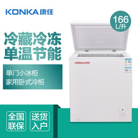 康佳BDBC-166DTH怎么样?使用评价好吗?