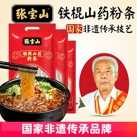 口碑反馈揭秘张宝山 正宗河南焦作铁棍山药粉条火锅食材手工红薯粉条好不好用？值不值这个价格！