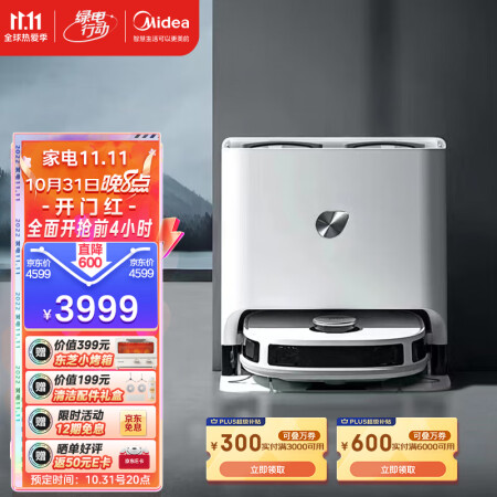 美的W11和X8哪款好-美的W11和X8哪款更值得入手_http://www.meifudie.com_好物_第1张