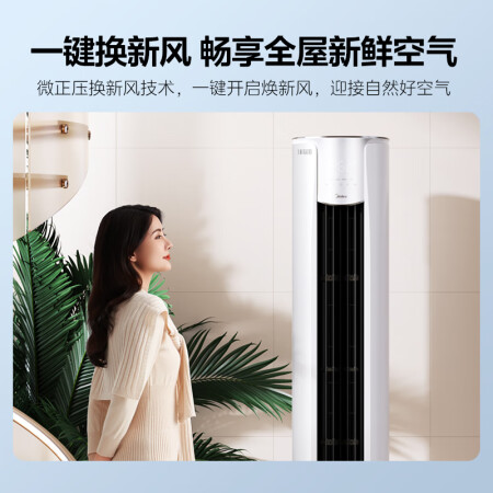 美的焕新风3匹谁用过没有呢-美的焕新风3匹使用感受介绍_http://www.meifudie.com_好物_第3张