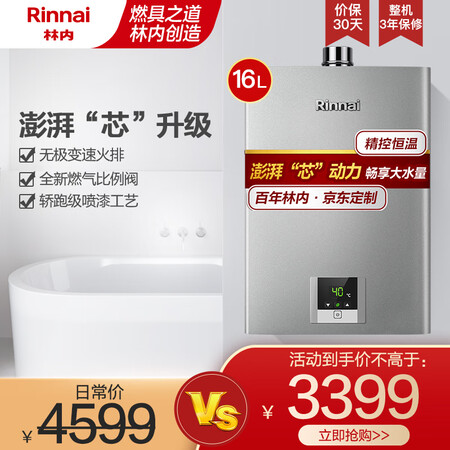 客观曝光林内RUS-16QD31体验反馈优缺点？深度测评剖析！！