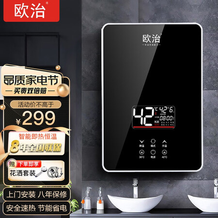 比较爆料欧治 即热式电热水器淋浴洗澡速热变频恒温家用快热式小感受分享？说说使用看法！