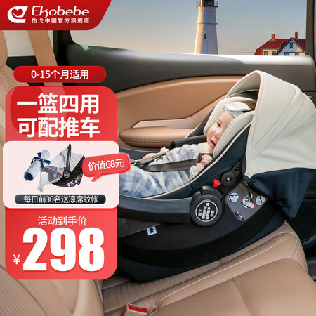入手点评怡戈（Ekobebe）EKO-007(0+组)质量是不是很好啊？了解二个月经验分享！