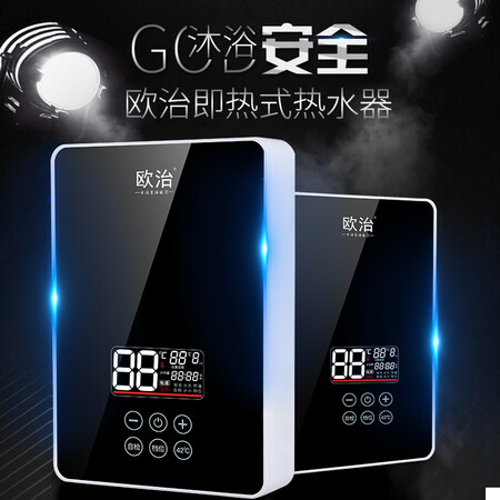 良心爆料欧治 即热式电热水器淋浴洗澡速热变频恒温家用快热式小质量还可以不？大神吐槽揭秘真实情况！！