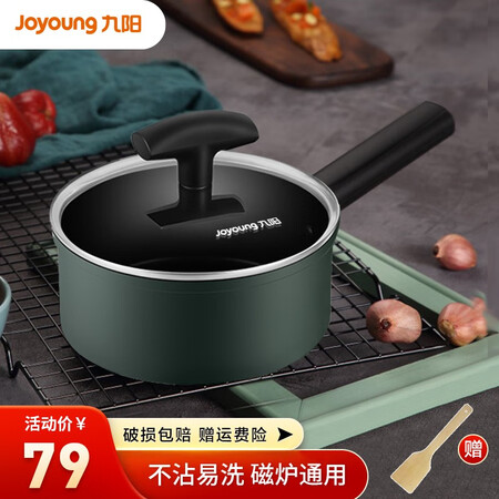 用后揭秘九阳（Joyoug） 九阳小奶锅宝宝辅食锅婴儿童蒸锅家用不测评好不好？口碑反馈解密真相！