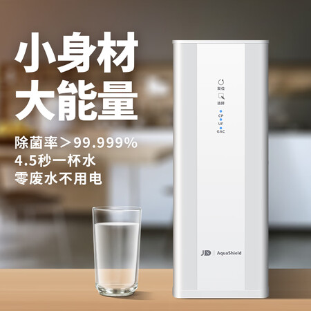 水护盾阿夸UF99超滤净水器AUT1200怎么样？谁用过评价？