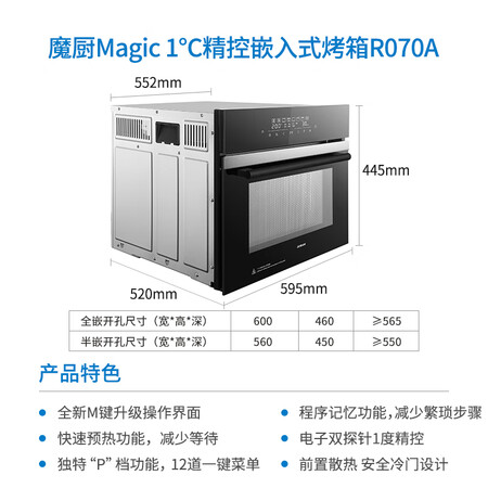 老板烤箱r070和r073哪个好?有区别吗?
