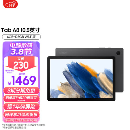 三星Galaxy Tab A8平板电脑怎么样？评价好吗？