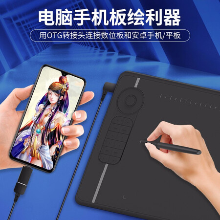 用后体验高漫 M6数位板可连接手机手绘板 网课写字 电脑绘图板电是否还行？口碑反馈曝光！