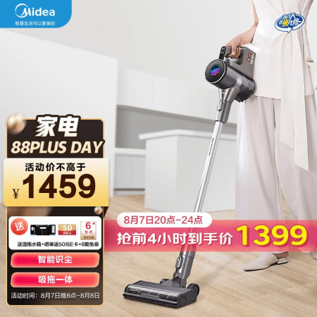美的q6和x7有没有区别-美的q6和x7产品差异分析_http://www.meifudie.com_好物_第1张
