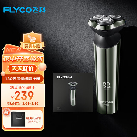 飞科fs927剃须刀和fs901对比哪个值得入手？有什么区别？