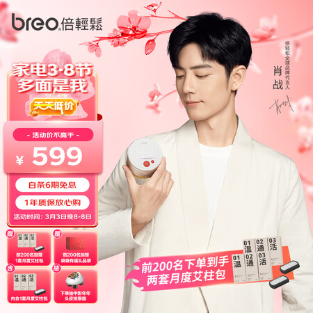 倍轻松姜小竹A2颈椎怎么样？使用评价好吗？