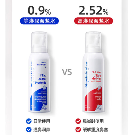 看看爆料肌肤蕾洗鼻喷雾用后真实反馈？口碑质量揭秘反馈！！