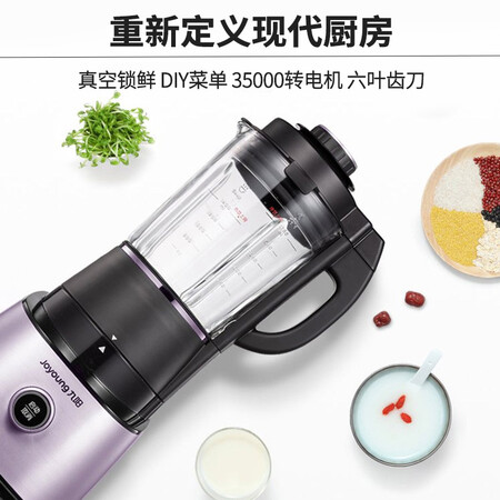 九阳L18-Y916(电光紫)怎么样?质量好吗?