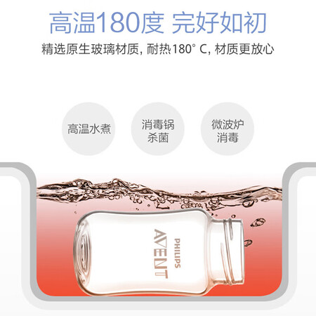 口碑分析新安怡（AVENT）飞利浦新安怡 玻璃奶瓶  240ml 自带1月+奶嘴 SCF6791质量靠谱吗？进来讨论说说感受！！