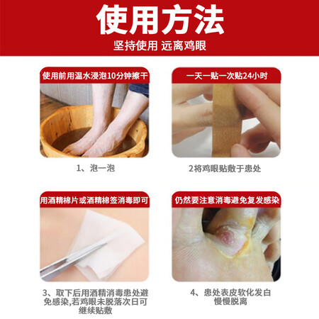 全方位爆料内廷上用北京同仁I堂鸡眼贴鸡眼膏去寻常根足部手部老茧肉刺脚真实情况如何？使用两个月经验分享！