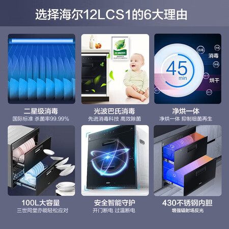 海尔ZQD100F-12LCS1怎么样？质量好吗？