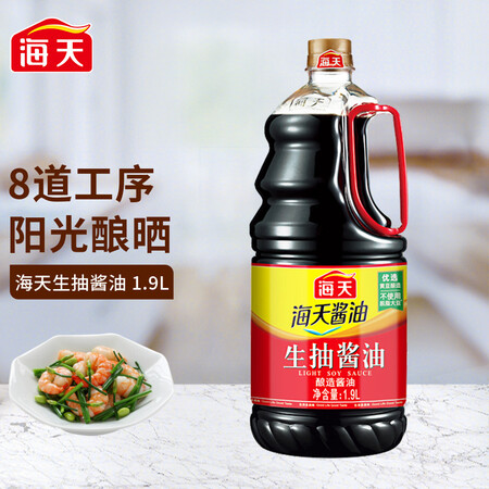 已经入手曝光海天生抽 酱油 1.9L参数配置优缺点？使用报告曝光评测！