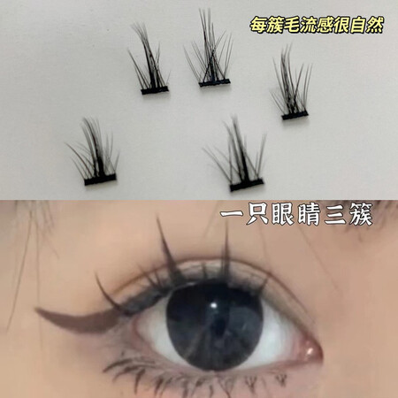 对比体验遇上佳人（京东自营）分段小恶魔假睫毛+胶水+镊子质量如何呢？为啥那么多人用！！