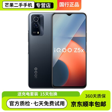 真我10s和iQOO Z5x哪个好？有啥区别？