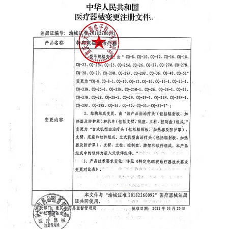 用后分析仙鹤理疗仪配置怎么样？讲述真实经历！