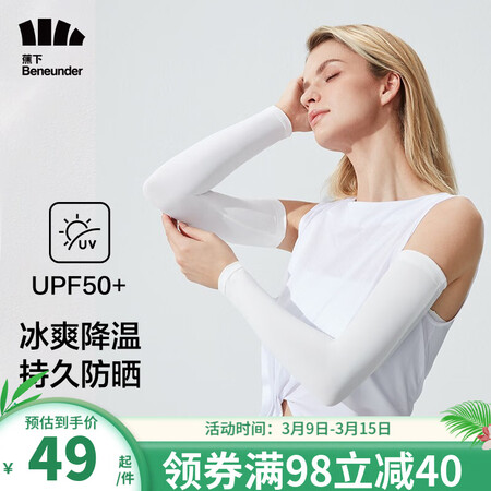 一起分析蕉下防晒袖套女夏季新款冰丝凉感防紫外线薄款护长款冰袖优缺点如何？大家可能不知的秘密！