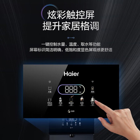 海尔（Haier）家用管线机2105B壁挂式速热饮水机即热即饮质量真实如何_http://www.meifudie.com_好物_第3张