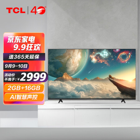 TCL 65V6D电视怎么样？性价比高吗？