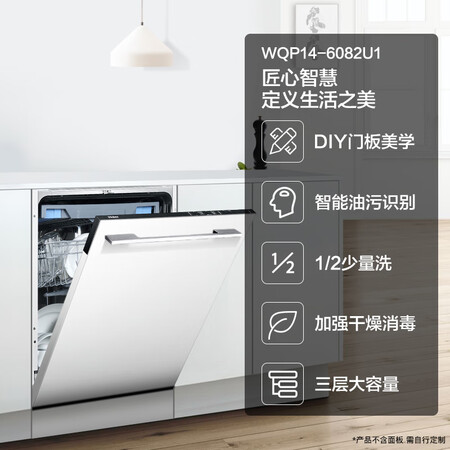 海尔WQP14-6082U1怎么样？上档次吗？