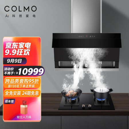 COLMO S72油烟机怎么样？性价比高吗？