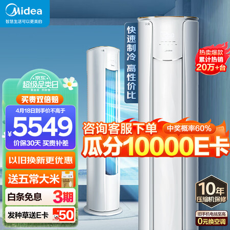 全新体验美的风酷3匹感受分享？客观评价评测感受！！