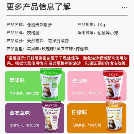 茨格曼仓鼠浴沙怎么样？质量靠谱吗？