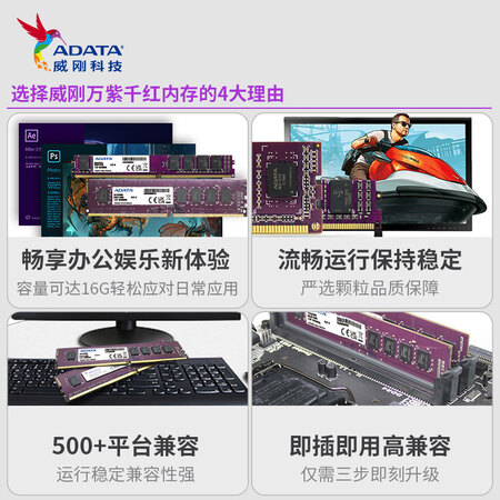 内行人说说威刚DDR4 2666 16GB 台式机内存测评好不好？用了二星期经验分享！