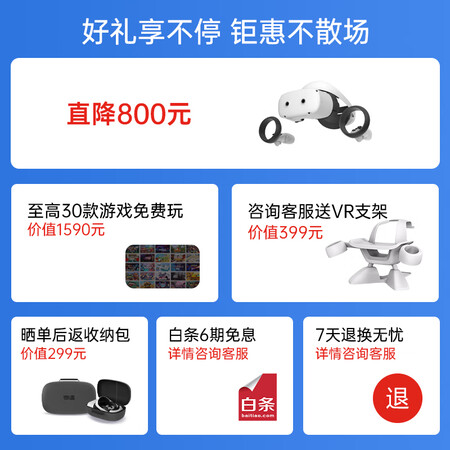 一起感受爱奇艺奇遇MIXXR设备是否还行？入手内幕评测曝光！
