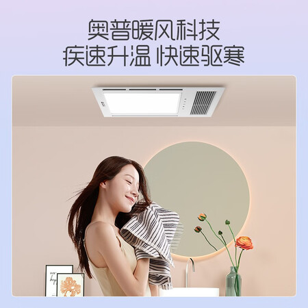 一起揭秘奥普（AUPU）集成吊顶风暖浴霸五合一浴室LED照明吹风换值不值呢？老司机良心点评！！