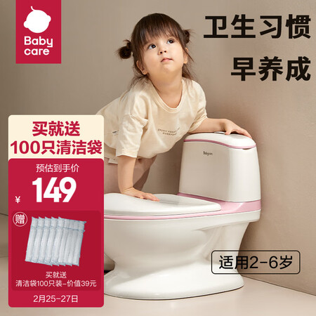 优劣势对比babycare座便器优缺点如何？分享二星期感受分享！