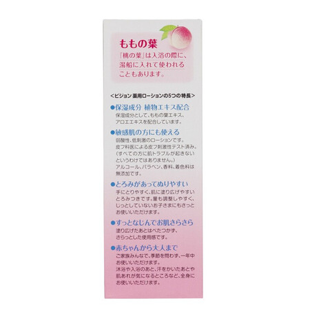 到手说说近铁百货原装日本进口贝亲桃子水婴儿宝宝护肤液体痱子爽身粉保湿桃叶水芦使用后评价好吗？这里详细了解！