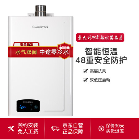 阿里斯顿LI9怎么样?质量好不好?