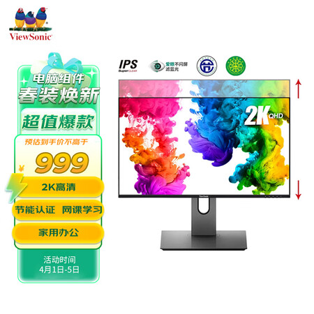真相曝光测评优派VX2480-2K-HD入手超值的吗？优缺点详细剖析评测！