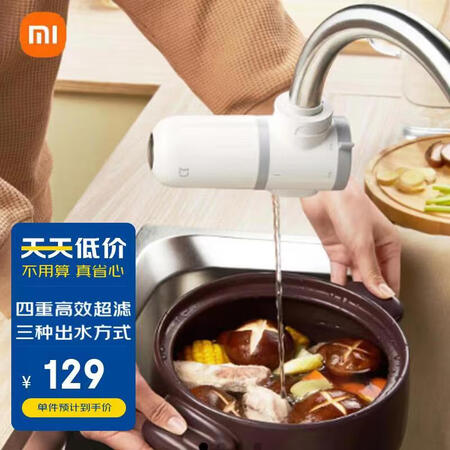 小米水龙头净水器滤水器 自来水过滤器 超滤净水 4重强用户评价如何_http://www.meifudie.com_好物_第1张
