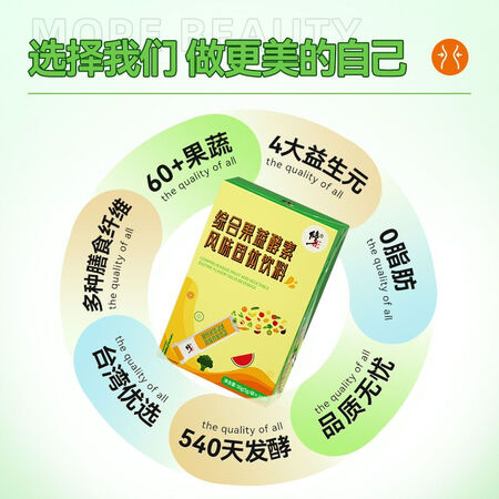反馈体验修正 果蔬酵素粉 复合水果孝素粉可配益生元蓝莓酵素饮柠质量靠谱不？入手三个月感受告知！