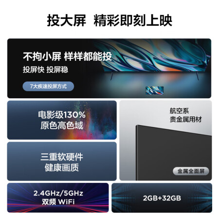 TCL电视43V8E是否值得买-TCL电视43V8E性能全面测试_http://www.meifudie.com_好物_第2张