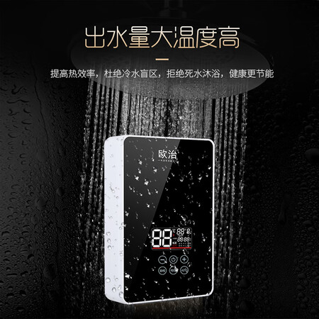 比较分析欧治 即热式电热水器淋浴洗澡速热变频恒温家用快热式小优缺点曝光分析？谁用过质量靠谱吗！
