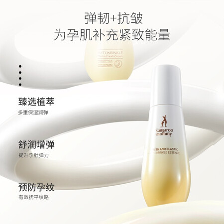 综合点评袋鼠妈妈 孕妇护肤品可用专用妊娠期乳霜套装淡化修护滋评测划算不？口碑真实揭秘！